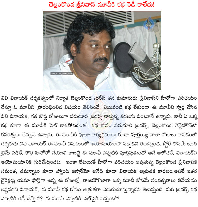 vv vinayak,director,bellamkonda srinivas,vv vinayak eagerly waiting for script,bellamkonda suresh,paruchuri brothers,vv vinayak director,samantha,tamanna,vv vinayak director movies,rajamouli,no script to vv vinayak movie  vv vinayak, director, bellamkonda srinivas, vv vinayak eagerly waiting for script, bellamkonda suresh, paruchuri brothers, vv vinayak director, samantha, tamanna, vv vinayak director movies, rajamouli, no script to vv vinayak movie